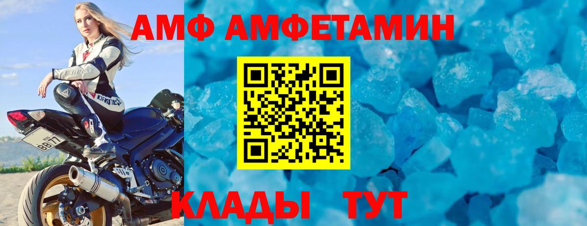 Черняховск  АМФЕТАМИН VHQ  Амфетамин  Вход с VPN 