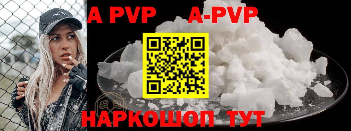 A-PVP СК КРИС  Alfa_PVP крисы CK  Черняховск  Alfa_PVP крисы CK  Alpha PVP  Вход с VPN 