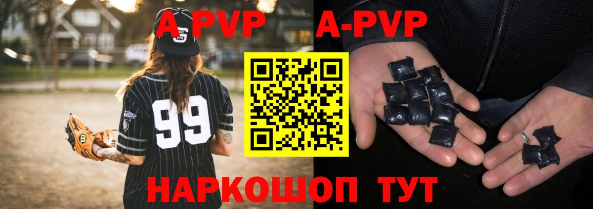 APVP Crystall Черняховск