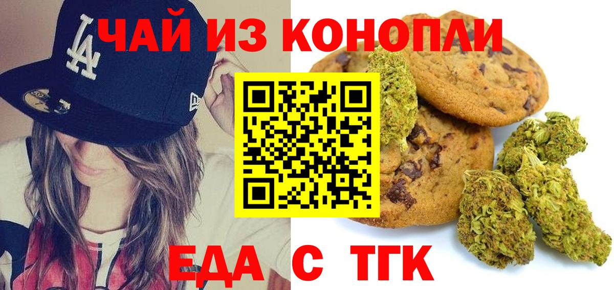 Canna-Cookies конопля  Вход с VPN  Черняховск 