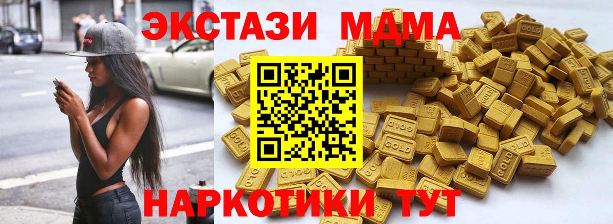 ЭКСТАЗИ ешки Черняховск
