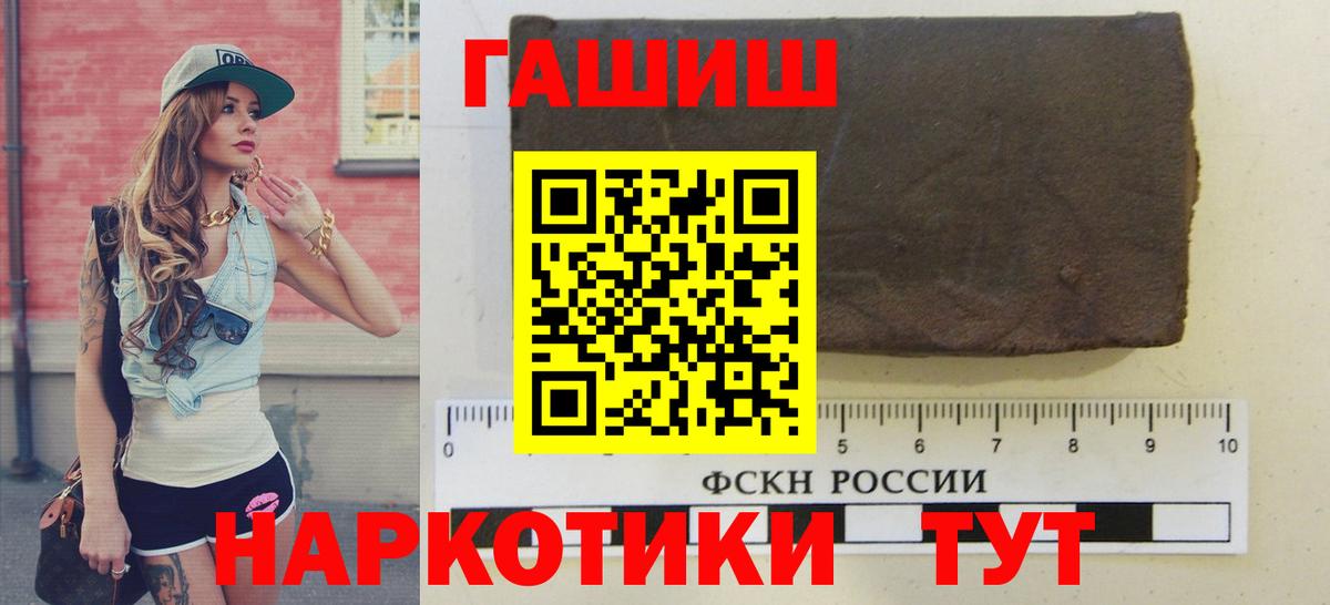 ГАШИШ  ГАШИШ гарик  Гашиш Изолятор  Вход с VPN  Черняховск 