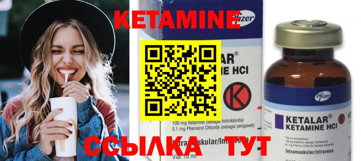 Черняховск  КЕТАМИН ketamine  Вход с VPN    ссылка  КЕТАМИН VHQ 