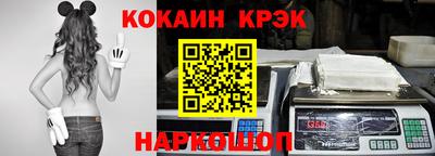 кокаин Жуковский