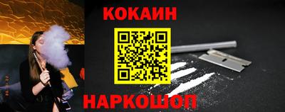 кокаин Жуковский
