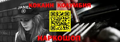кокаин Жуковский