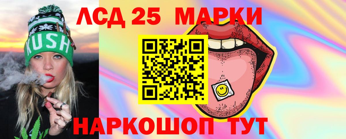 LSD-25 экстази ecstasy  Лсд 25 экстази кислота  Вход с VPN  Черняховск 