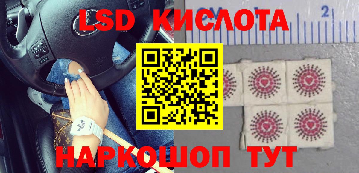 LSD-25 экстази ecstasy Черняховск