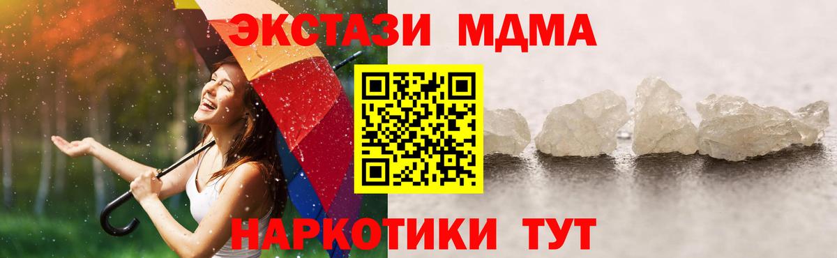 MDMA Molly Черняховск