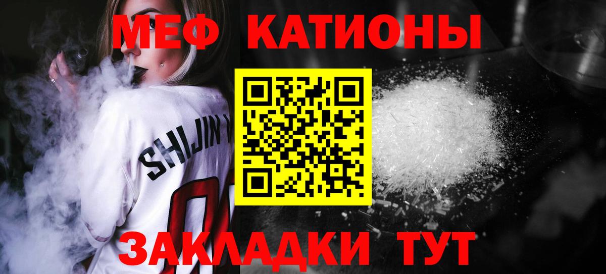 МЕФ кристаллы  МЯУ-МЯУ  Вход с VPN  Черняховск  Мефедрон  Мефедрон 4 MMC 