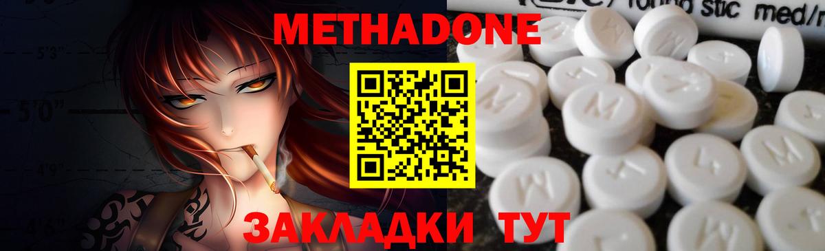 МЕТАДОН мёд  Метадон мёд  Черняховск  Вход с VPN 