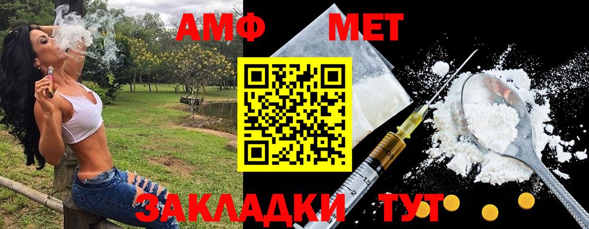 МЕТАМФЕТАМИН Декстрометамфетамин 99.9%  МЕТАМФЕТАМИН Декстрометамфетамин 99.9%  Вход с VPN  Метамфетамин  Черняховск 