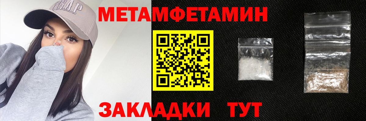 Первитин Декстрометамфетамин 99.9% Черняховск
