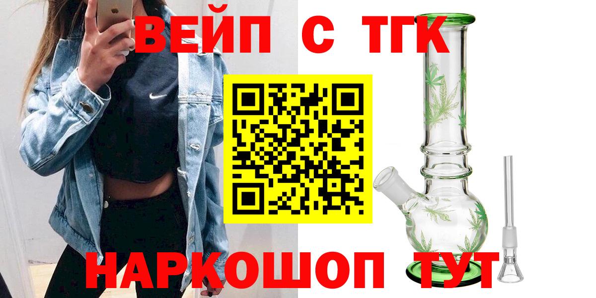 ТГК THC oil  Дистиллят ТГК Wax  Вход с VPN  Черняховск 