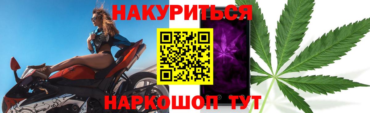 МАРИХУАНА план Черняховск